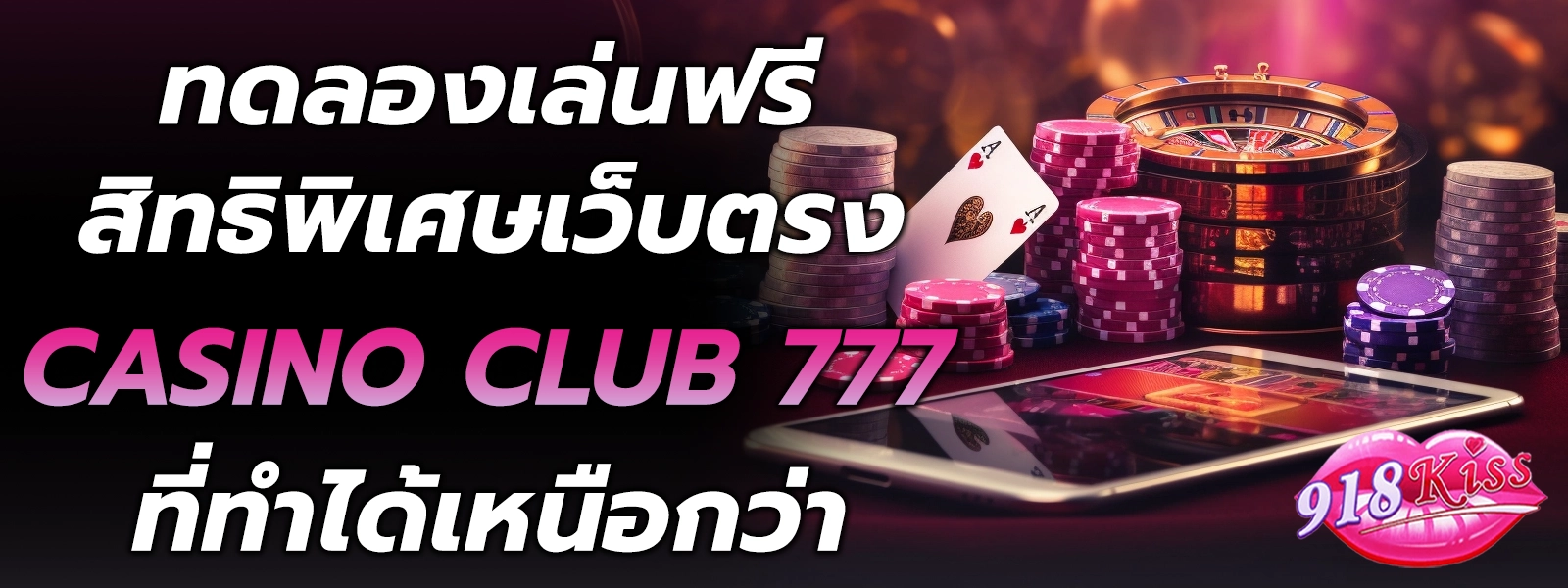 casino club 777 ทดลงเล่น บาคาร่า